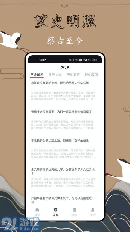 歷史故事全集3