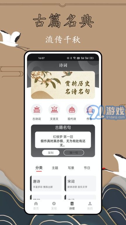 歷史故事全集4