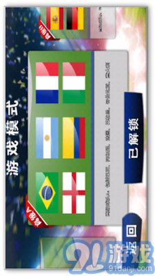 火柴人足球5