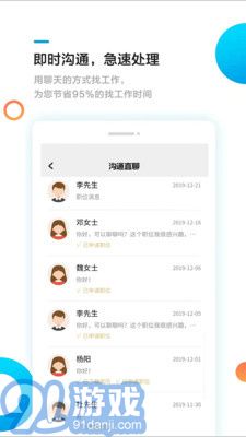 熊貓速聘3