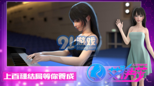艾伊莎3