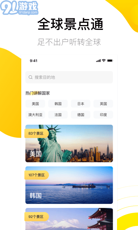 愛游世界街景3