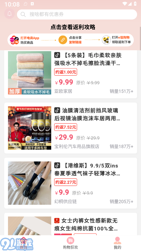 e值購物1