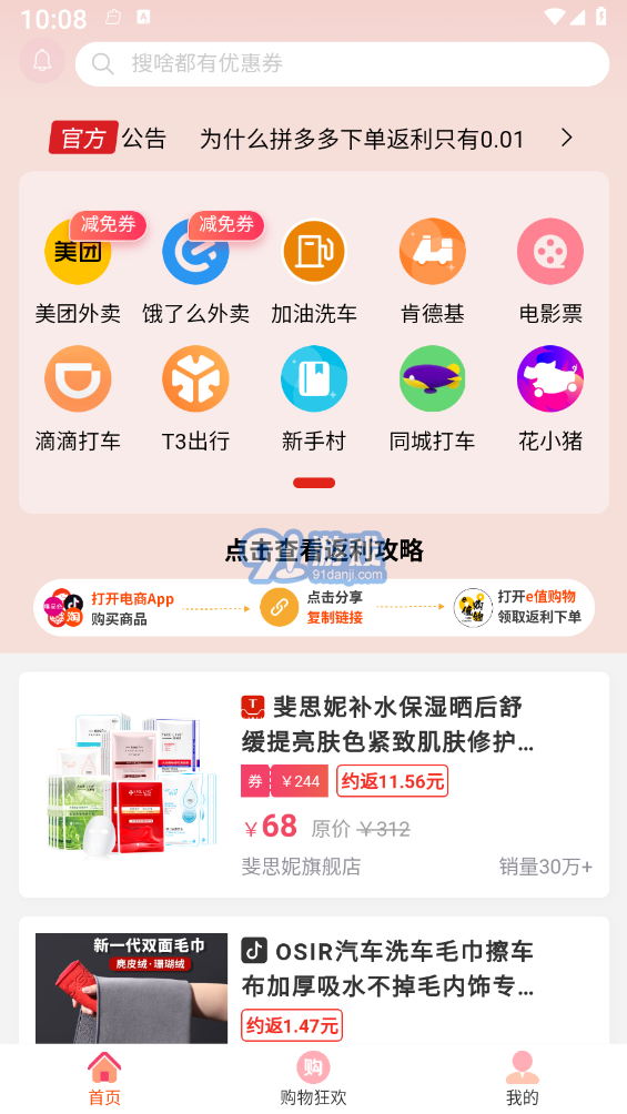 e值購物2