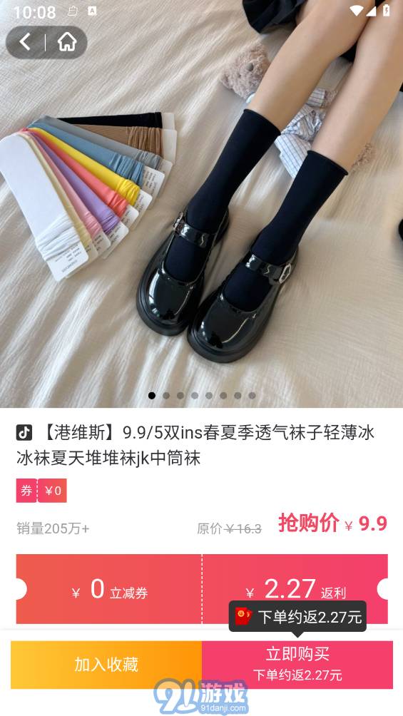 e值購物3
