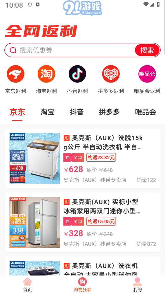 e值購物4
