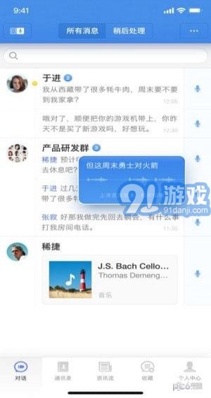 子彈短信app2