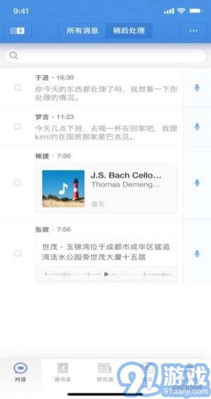 子彈短信app3