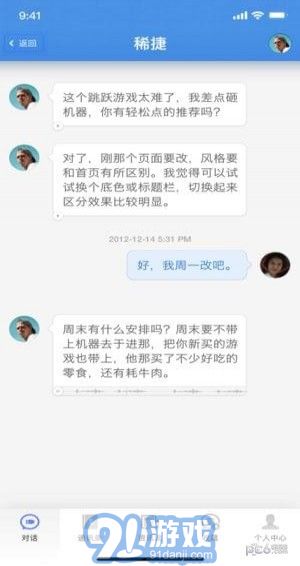 子彈短信app4
