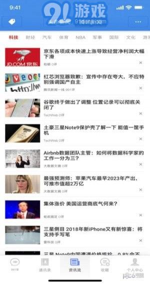 子彈短信app5