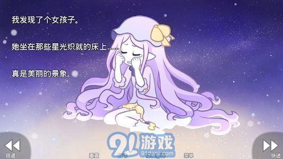 她的眼淚曾是我的光2