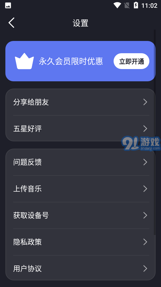 dofm飛行棋高階版1