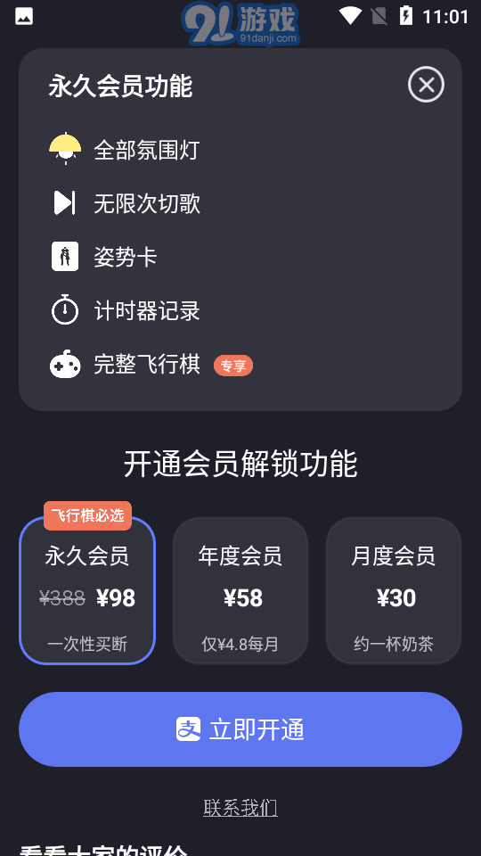 dofm飛行棋高階版3