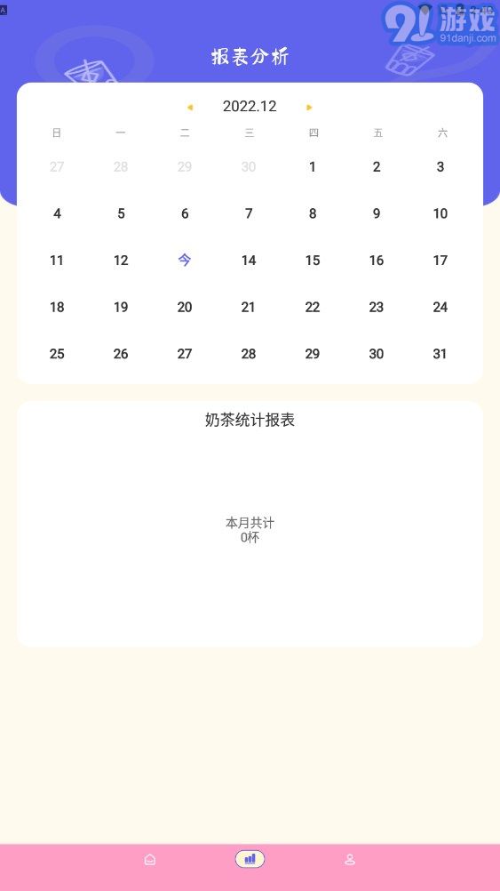 奶茶手帳3