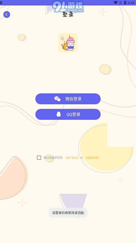 奶茶手帳4