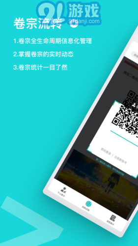 卷宗流轉1