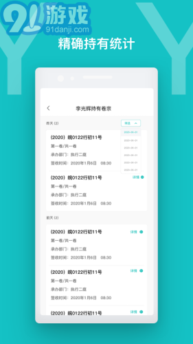 卷宗流轉3