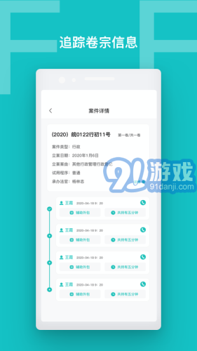 卷宗流轉4