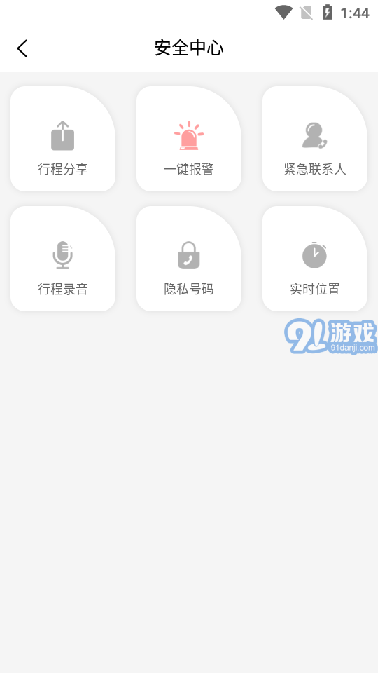 婉美出行3