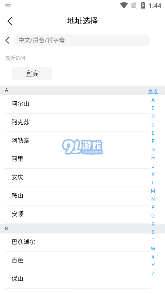 婉美出行4