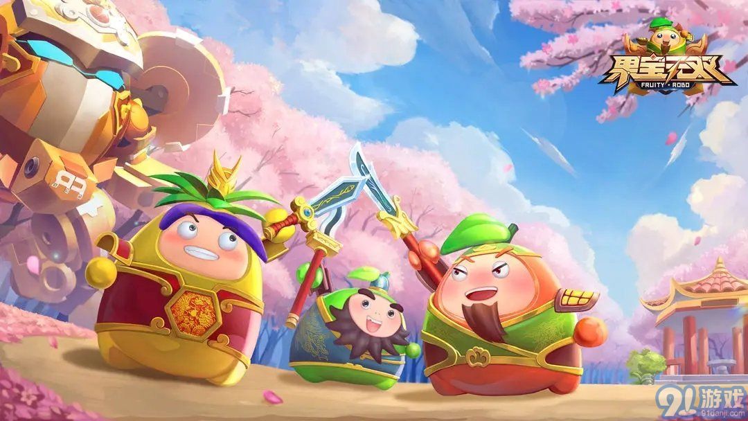 果寶無雙2
