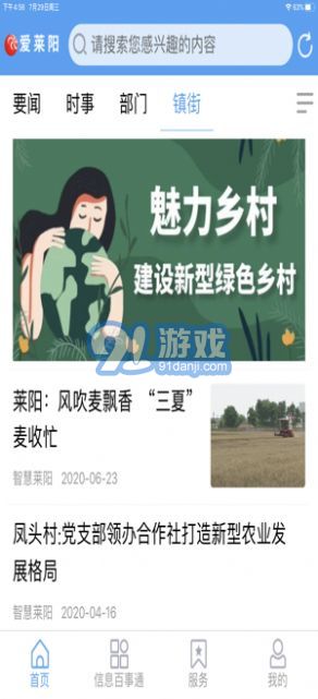 愛萊陽1