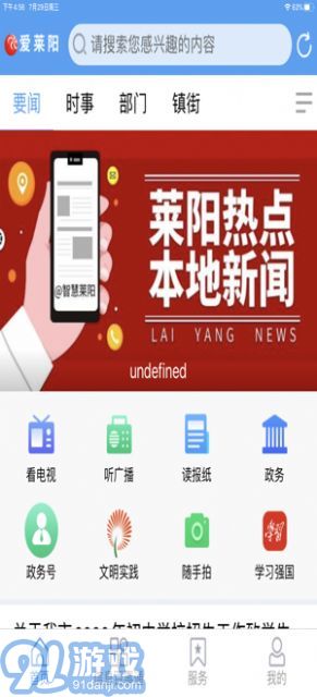 愛萊陽2