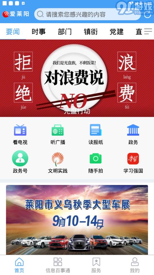 愛萊陽3