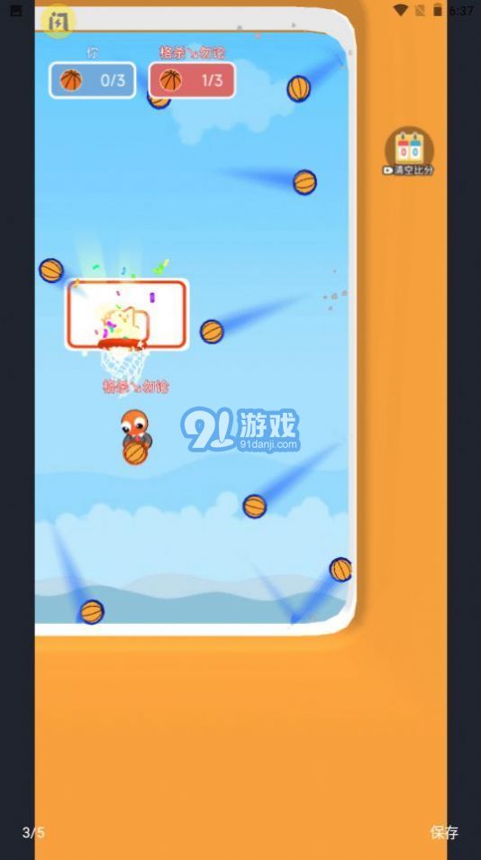 雙人籃球21