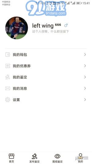 鑒唄4