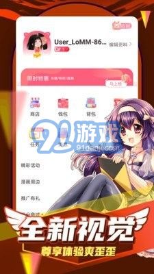 姬漫社2
