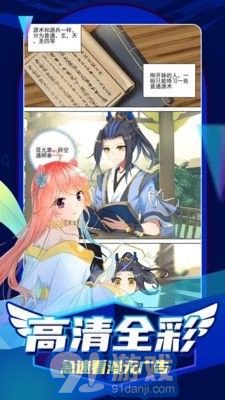 姬漫社3