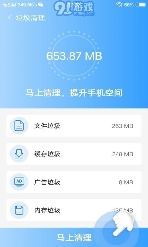 安全殺毒衛(wèi)士3