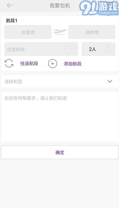 金鹿航空金鹿行1