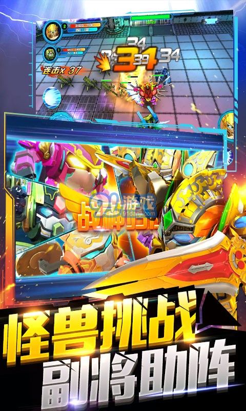 果寶特攻機(jī)甲戰(zhàn)神1