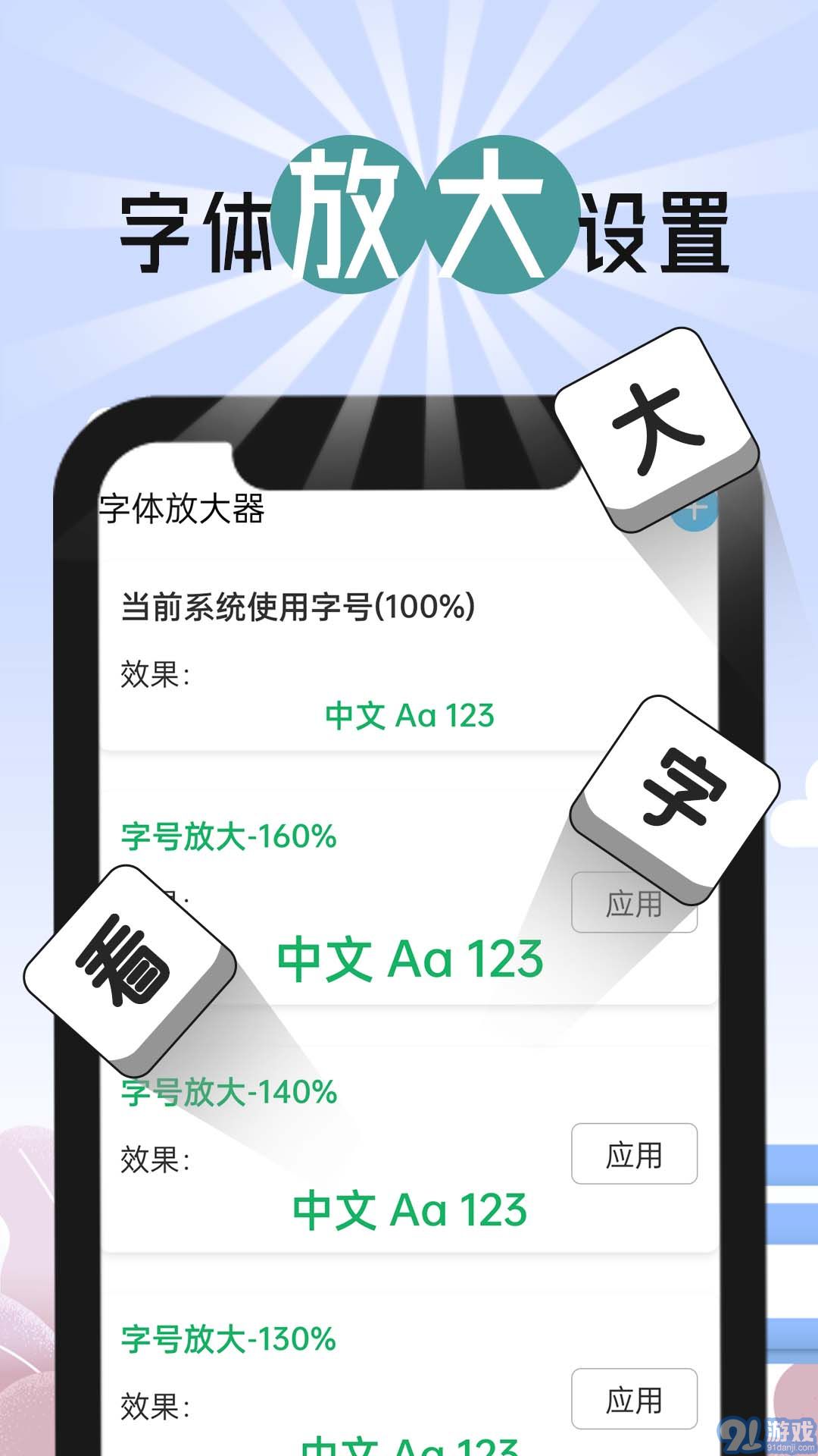 博覽大字報(bào)3