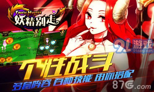 妖精別走5