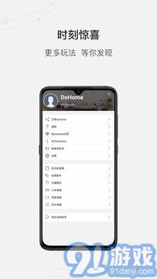 DoHome1