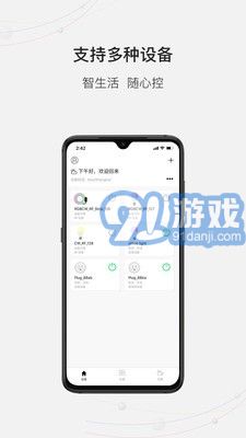 DoHome2