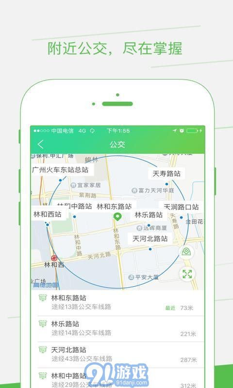 如約出行2