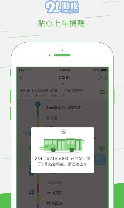 如約出行3