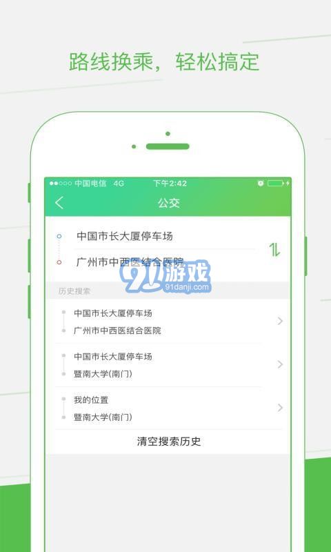 如約出行4