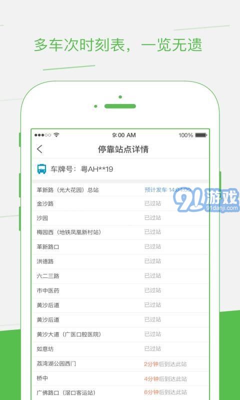 如約出行5