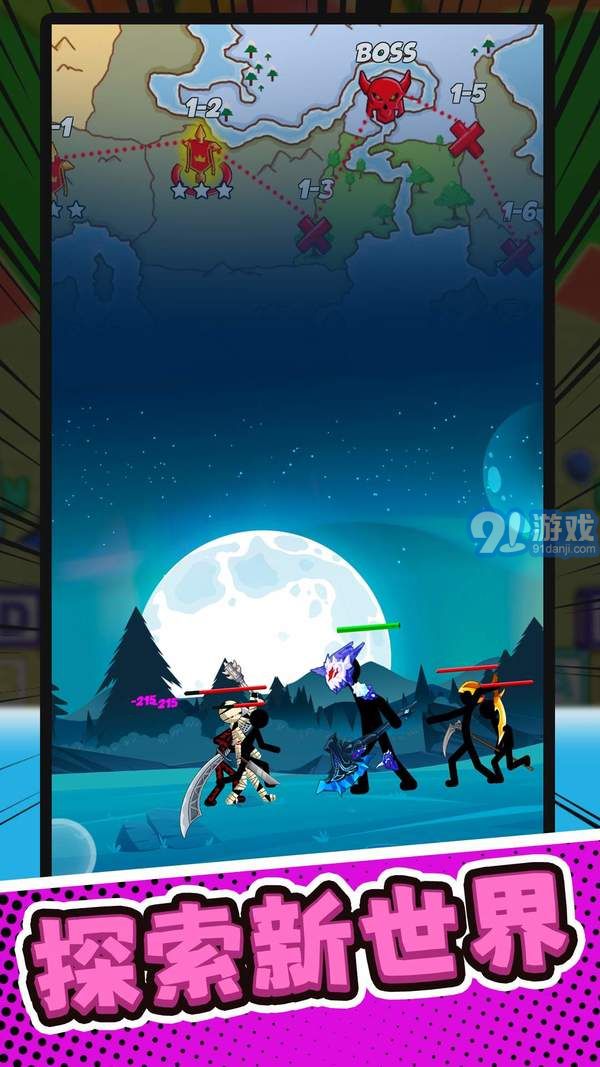火柴人部落討伐2