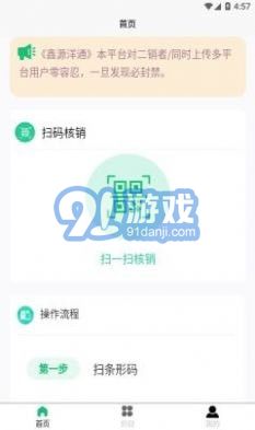 鑫源洋通3
