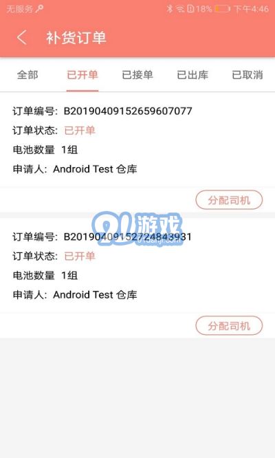 好瓶如潮3