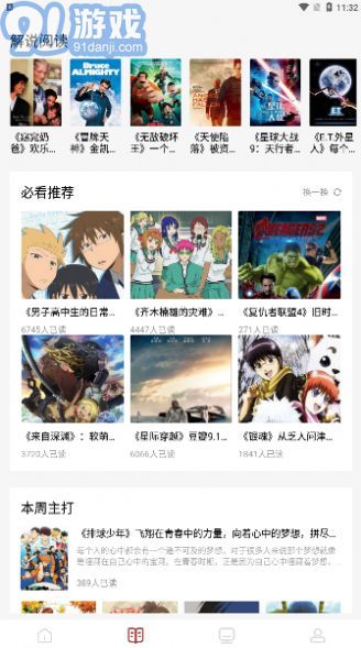 原閱讀1