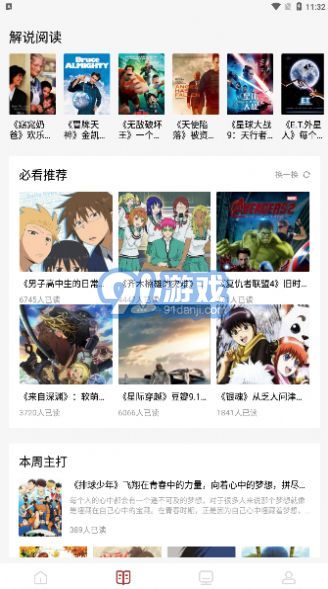 原閱讀3