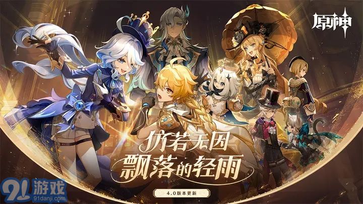 原神b服4.04