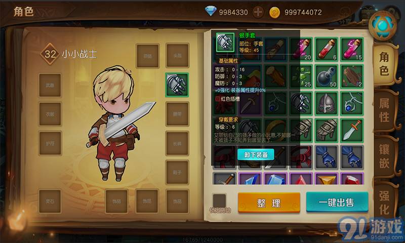 危境圣光傳說v1.15.92